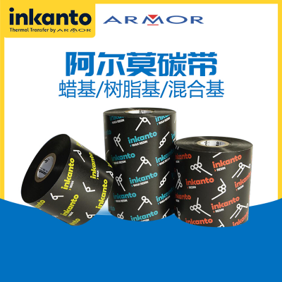 阿尔莫树脂基碳带AXR7+ 条码打印亚银PET铭牌PVC防刮耐磨耐低温