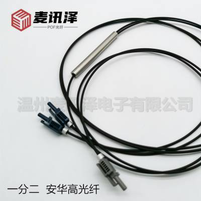 AVAGO光纤跳线 一分二光纤订做 HFBR4503Z/4513Z安华高光纤头