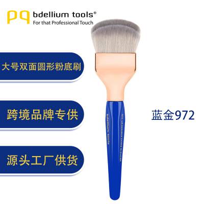 品牌跨境预售款bdelliumtools蓝金972大号圆形双面粉底刷遮瑕刷