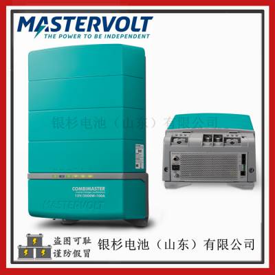 MASTERVOLT豸CombiMaster 12/2000-100(120 V)