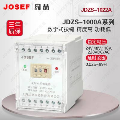 糧 JOSEFԼɪ ǽͨ JDZS-1022A ɵͨʱм̵ ʽװ