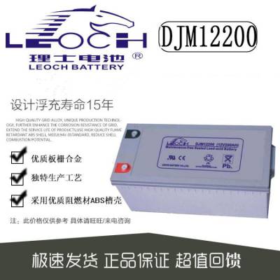 理士蓄电池DJM12200 12V200AH用于通信电力UPS直流屏电源专用储能