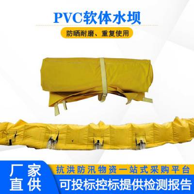 河道抢险救援浮力阻水带便携式PVC软体水坝堤坝维修注水式堵水袋