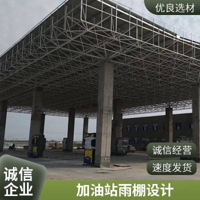 石油 加油站建设 可加工定制 安全环保 多功能专业承接加油站建设 圣锐