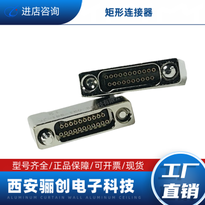 矩形电连接器 J70A-2F2-031-431-TH J70A-2F2-025-431-TH 骊创