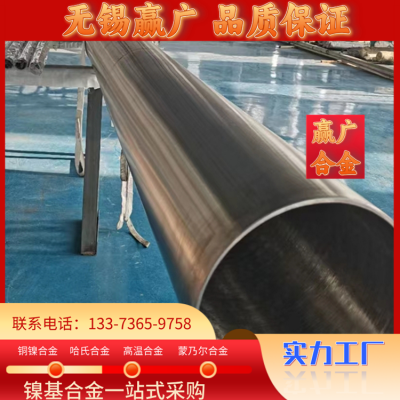 Inconel625无缝管 高温合金管材 ***探伤材质化学成分