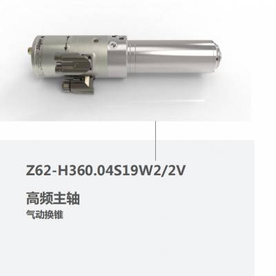 德国 翌格尔 JAGER Z62-H360.04S19W2-2V 高频主轴 气动换锥 新能源领域 电池模具 风电叶片加工