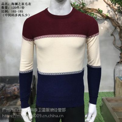 原单正品男装毛衣***库存尾货厂家一手货源广州直批海澜之家