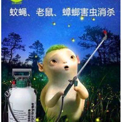 安丘青州昌邑消杀灭老鼠、蟑螂、杀虫真给力，灭虫服务