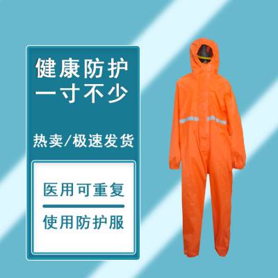 诺安 连体防护服 可重复使用防护服 防化连体服