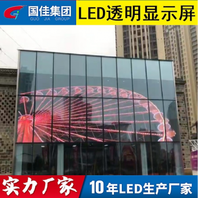 大型玻璃幕墙 LED透明屏冰屏显示屏 高亮 正发光PH7.82 PH10.4