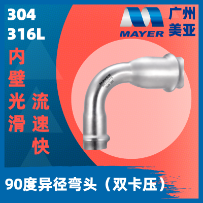 90쾶ͷ 304ֹܼ ˮ ֱ Iϵ IIϵ90ER