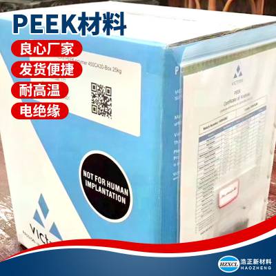 中粘度挤塑PEEK材料厂家 美国苏威AV-750标准料树脂