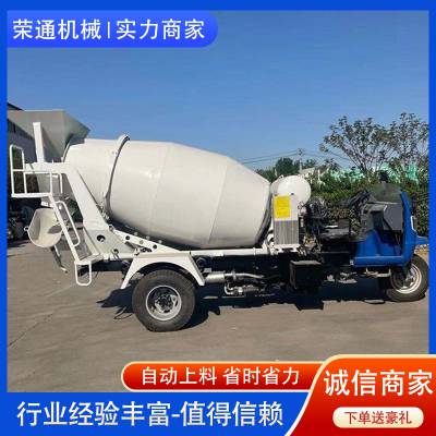 液压稳定 水泥砂石自上料混凝土搅拌车 大容量混合自动滚筒物料车