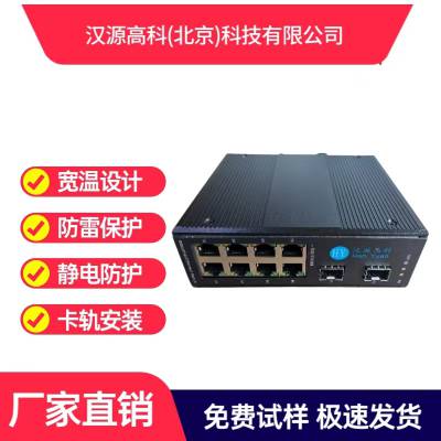 千兆2光4电2光8电智慧光伏新能源交换机产品资料