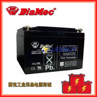 DIAMEC蓄电池DMU12-26德国电瓶、仪器 精密设备12V26AH