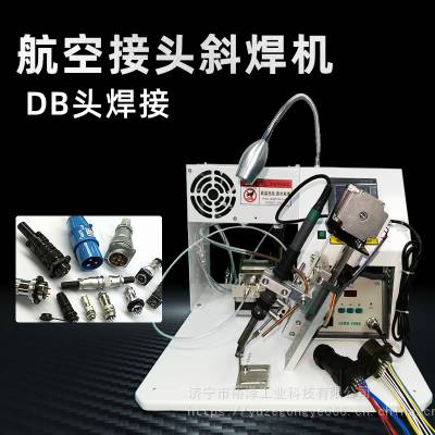 usb焊锡机插头点焊机数据线PCB板排线FPC接二极管DC头焊线机