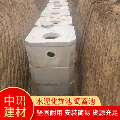 组合式水泥化粪池 厂区建设混凝土沉淀池 商砼成品集水池