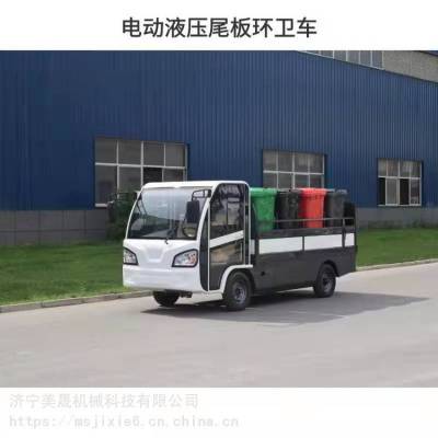 新能源四轮八桶托运车 垃圾桶转运车 电动液压尾板车支持订做