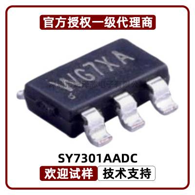 SY7301AADC 高电流升压LED驱动器IC WG7XA 矽力杰 电源IC