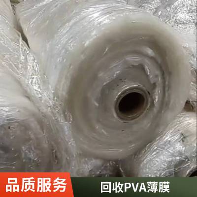 阿拉 善盟 回收轮胎厂PVA短纤维 聚乙烯醇 大理石脱膜 PVA薄膜 回收聚乙烯醇纤维