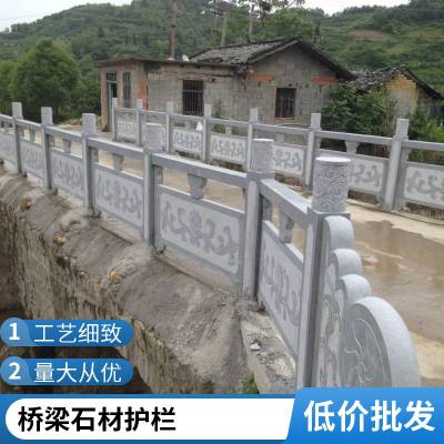 润石雕塑 河道防护桥梁护栏 护城河汉白玉栏杆仿石栏板