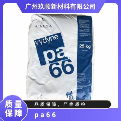 美国首诺 标准料 特性级别多 奥升德Vydyne PA66 R515J BK0690 照明应用