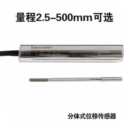 SPNS20A分体式位移传感器50毫米 100毫米 250毫米 500毫米大量程分体式传感器 深圳申思传感器