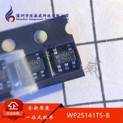 WP25141T5-B 原装 CYGWAYON 现货 SOT23-5 可配单 IC芯片
