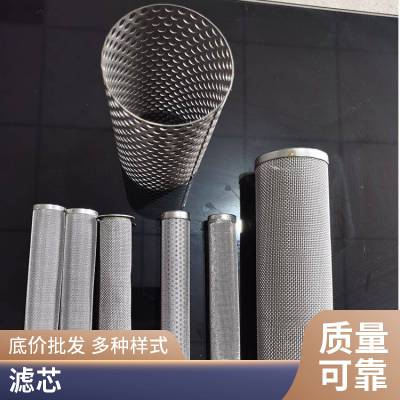 加厚Y型过滤器滤网 不锈钢冲孔过滤芯 水过滤网筒304冲孔网