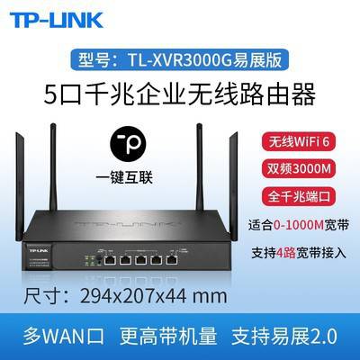 TP-LINK TL-XVR3000GչҵAX3000˫ƵǧWiFi6·