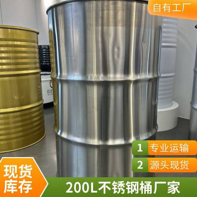 闭口烤漆桶200L EPF PVF内涂铁桶 耐用耐摩擦铁桶 欢迎致电