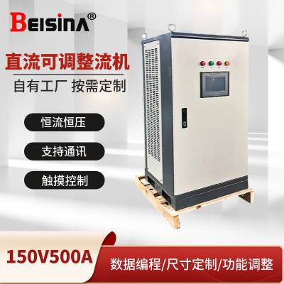 ˼150V500AֱصԴ 0-150V 0-500AѹֱѹԴ
