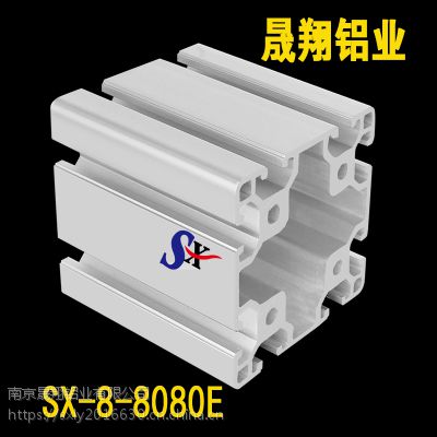 SX-8-8080E欧标双槽工业铝型材大型框架流水线铝合金型材