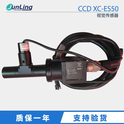 索尼CCD XC-ES50 视觉传感器 1/2寸隔行扫描