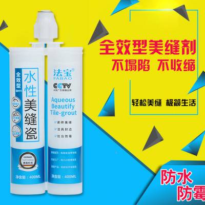 法宝美缝剂厂家批发(图)-陶瓷泥生产厂家-陶瓷泥