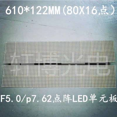 5.0Ԫ80*16ʶŶӽк5led