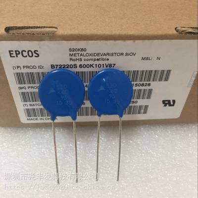 EPCOS压敏电阻S20K300现货对应20D471K特卖