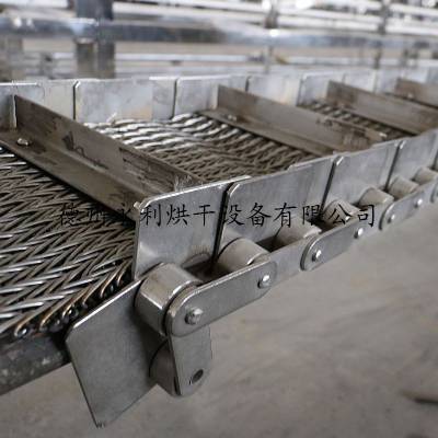 年中大促 高挡边全304食品级网链 烘干机输送链网