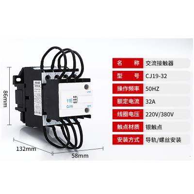 交流接触器CJ19（16）-25/32/43/63/95补偿柜切换电容AC220V 380V厂家