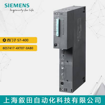 ԭװPLC S7-400 CPU 417봦ģ 6ES7417-4XT07-0AB0
