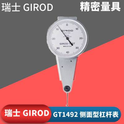 GIROD瑞士 GT1294侧面型杠杆表 GT1492 指针式指示表0.002杠杆表