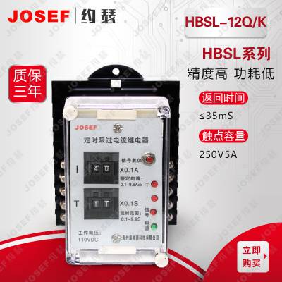 · JOSEFԼɪ HBSL-12Q/Kʱ޹̵ 0.1-10S
