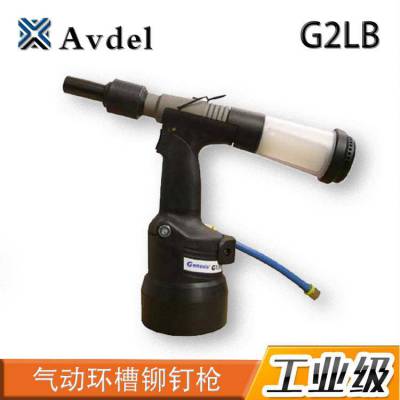 英国Avdel气动环槽铆钉枪G2LB 国外进口非定制拉铆枪