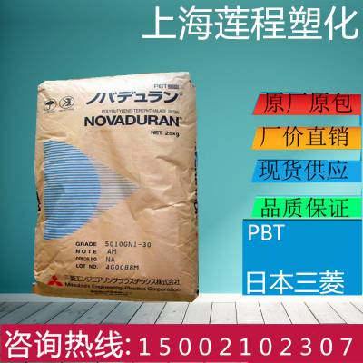 日本三菱工程5010GN6-30-BK PBT玻纤增强30%耐化学热稳定