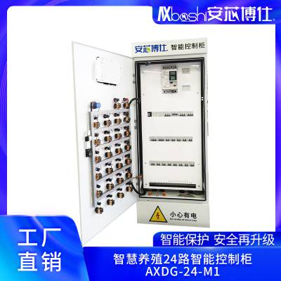 安芯博仕工地安全用电智能配电柜远程控制定制化生产