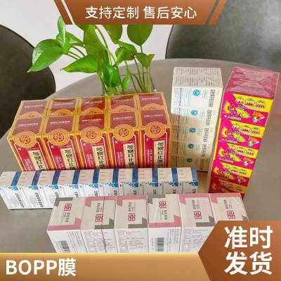 上海BOPP除静电卷膜药品外盒塑封膜双面涂层防刮膜不沾盒的烟包膜