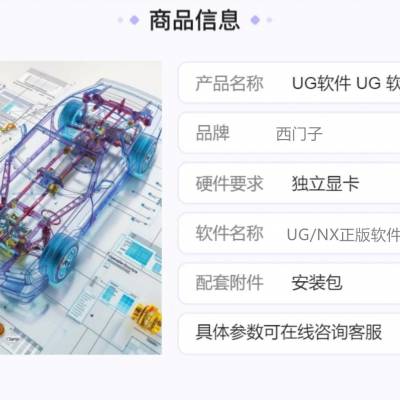 西门子NX软件报价代理 2024UG软件新版本多少钱 简体中文安装包