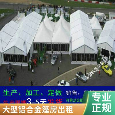 铝合金车展篷房出租厂家 欧式篷房租赁 红色婚庆帐篷搭建