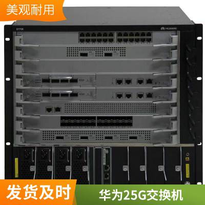 华为交换机S6720-52X-PWH-SI 企业级盒式 千兆万兆核心汇聚